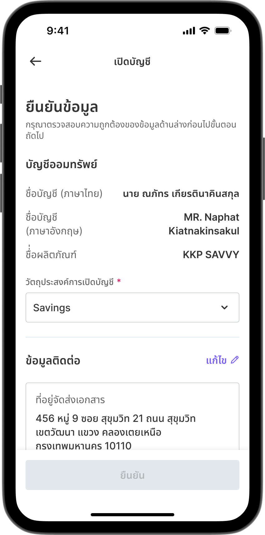 ขั้นตอนที่ 5