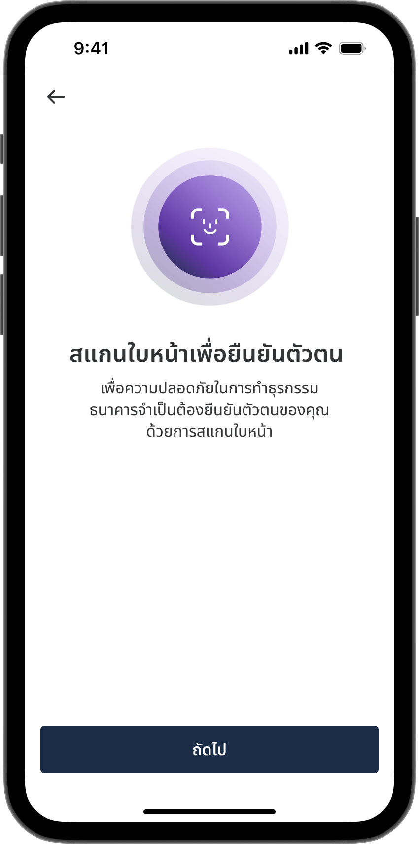 ขั้นตอนที่ 7
