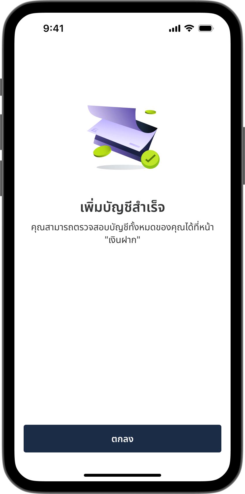 ขั้นตอนที่ 6