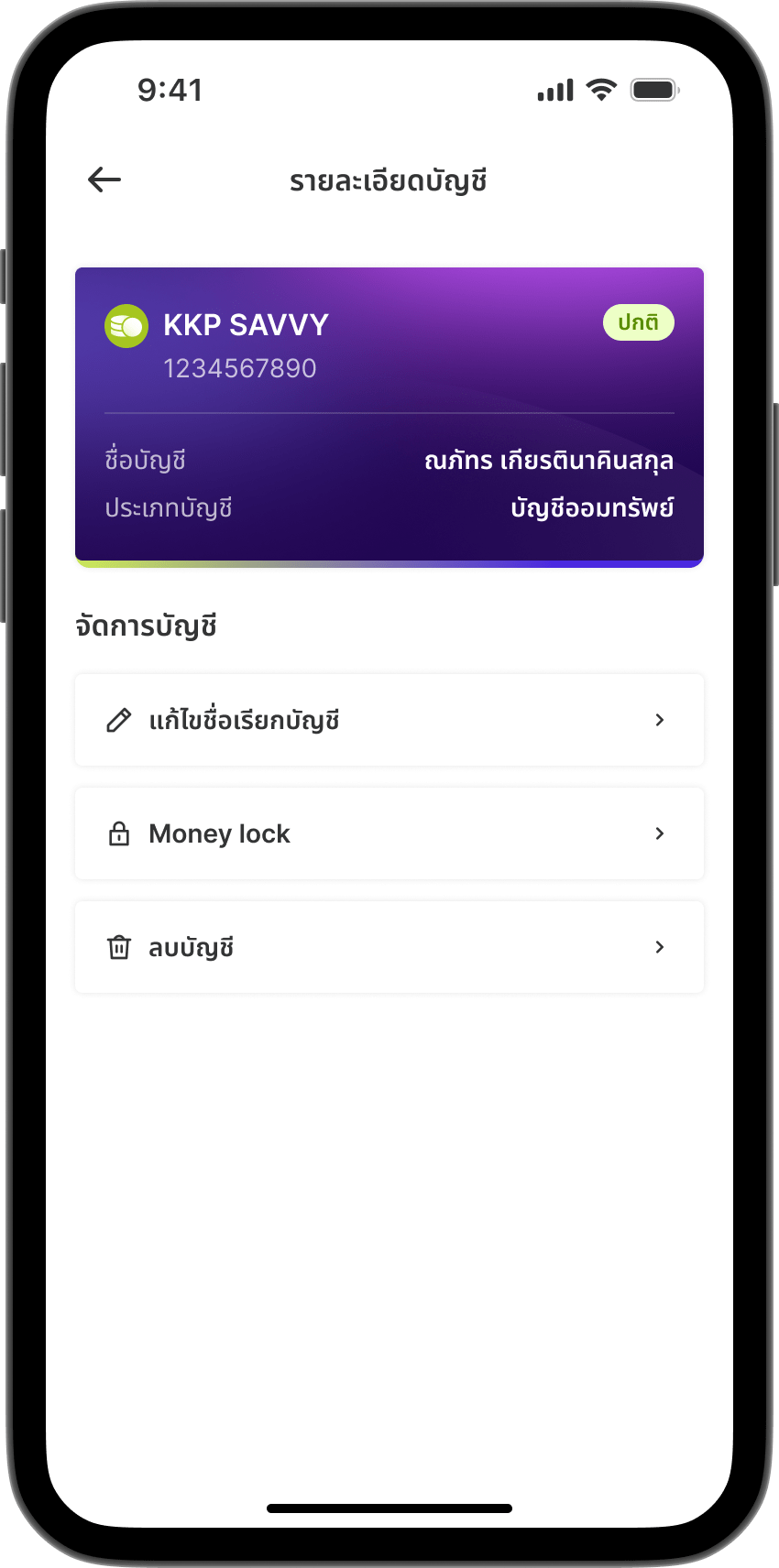 ขั้นตอนที่ 2