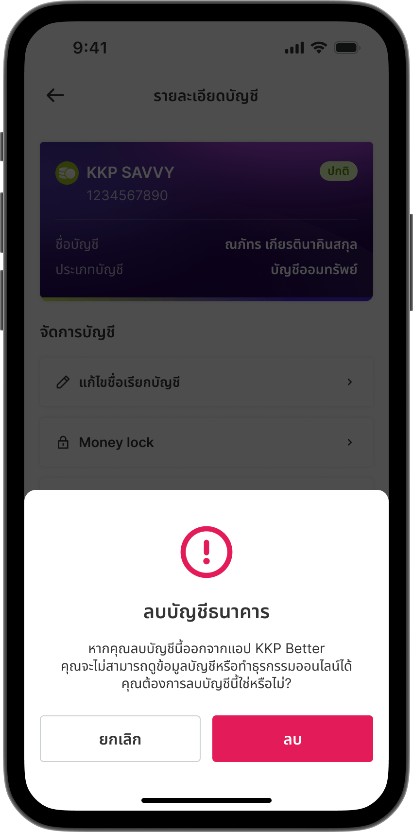 ขั้นตอนที่ 3