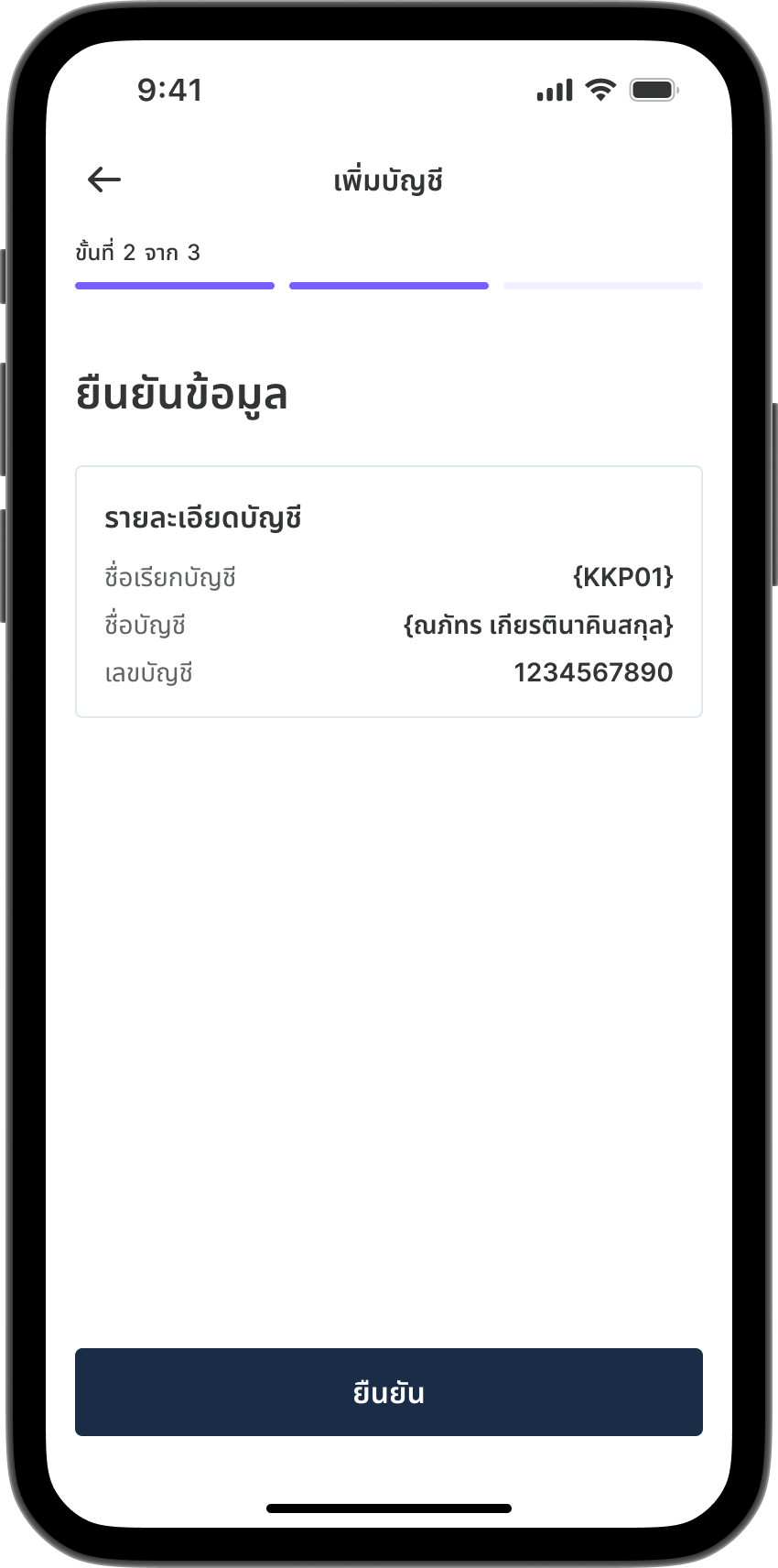 ขั้นตอนที่ 4