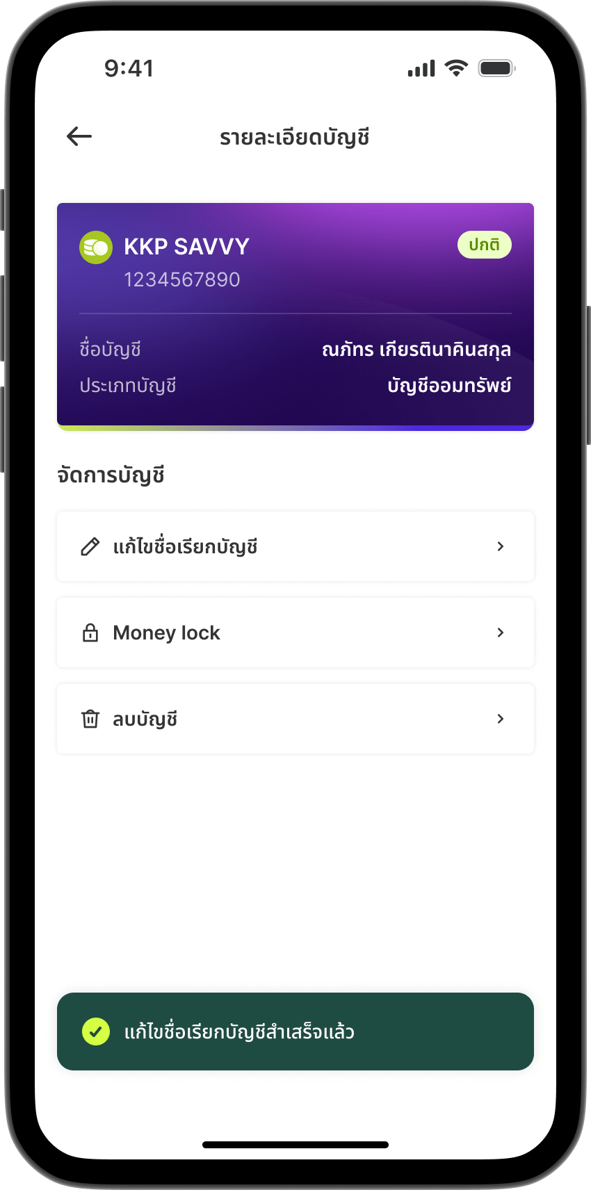 ขั้นตอนที่ 3