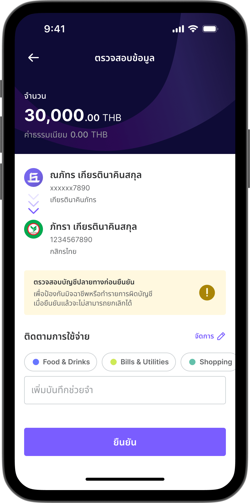 ขั้นตอนที่ 5