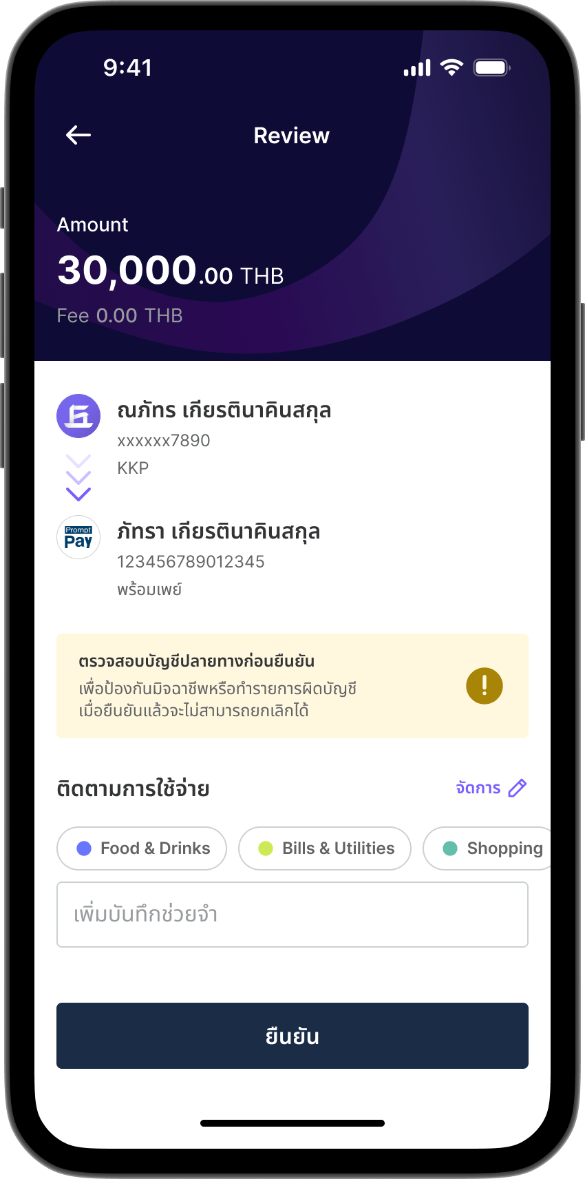 ขั้นตอนที่ 5