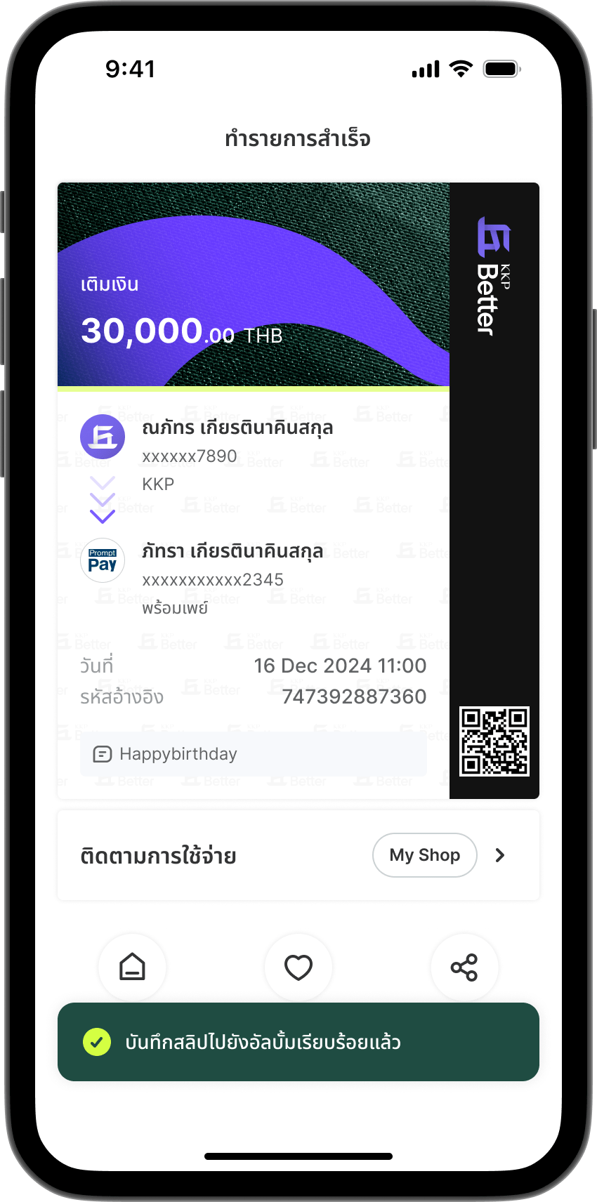 ขั้นตอนที่ 6