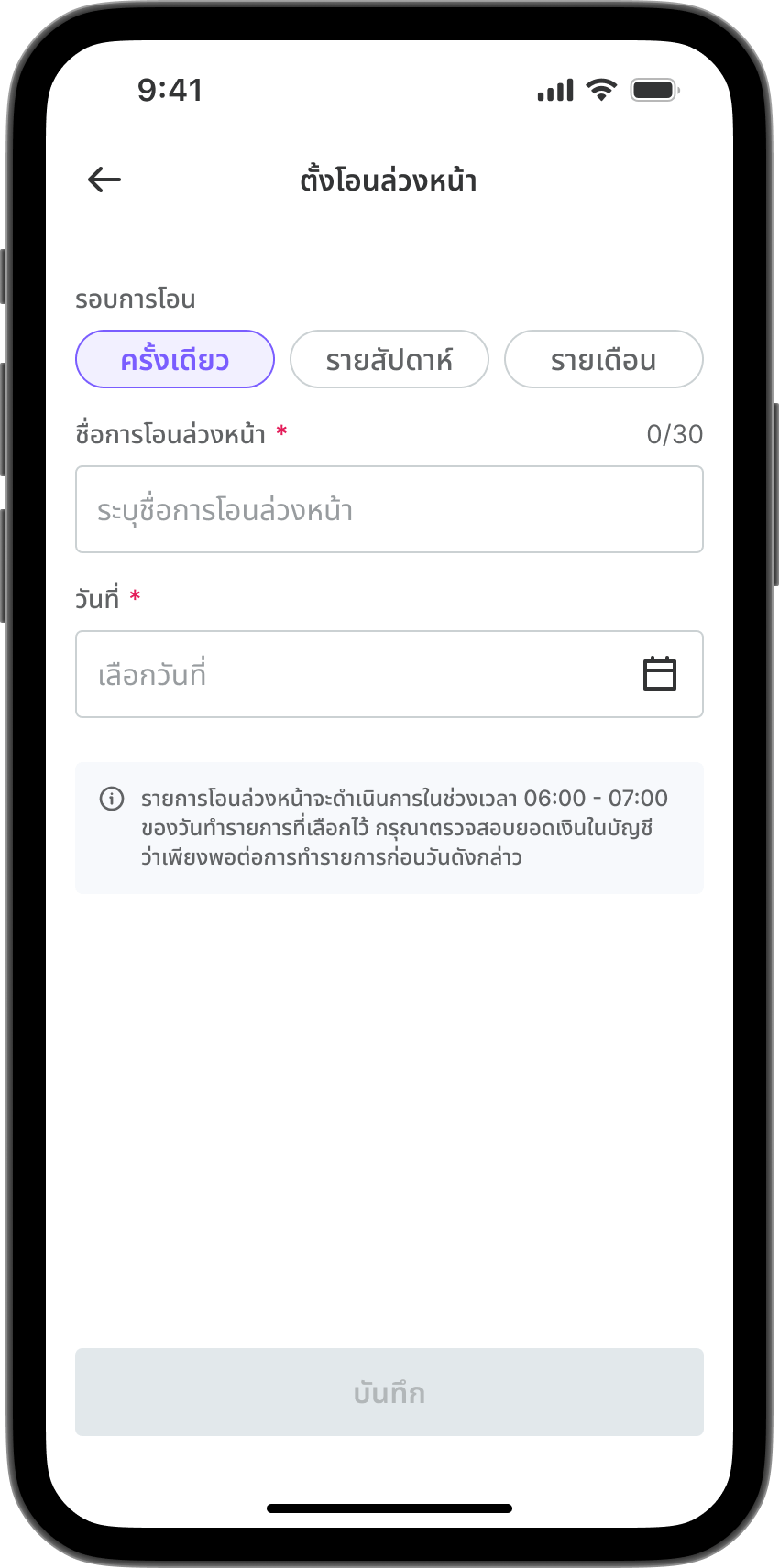 ขั้นตอนที่ 2