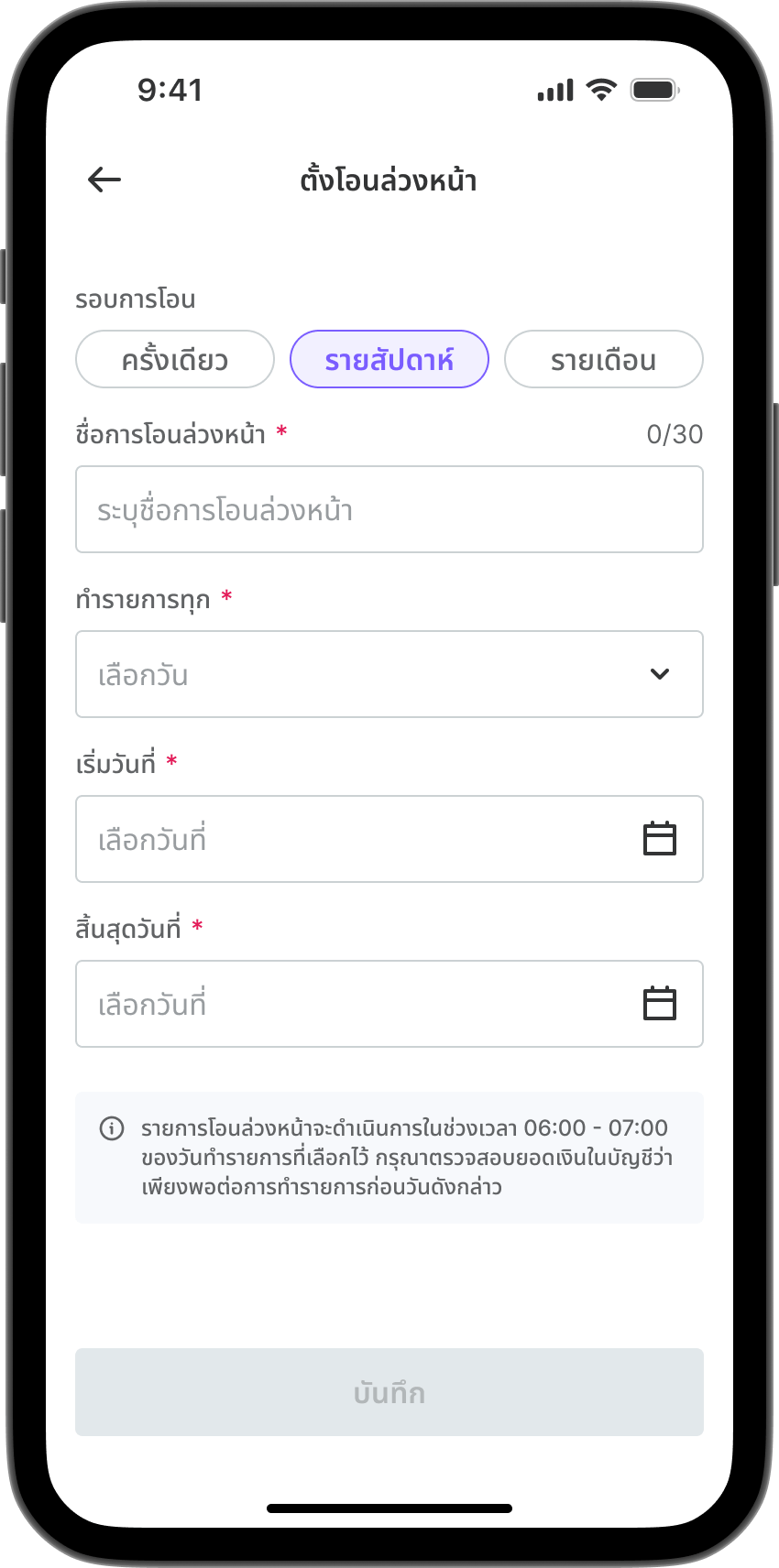 ขั้นตอนที่ 3