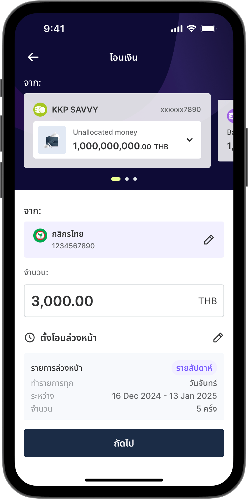ขั้นตอนที่ 4