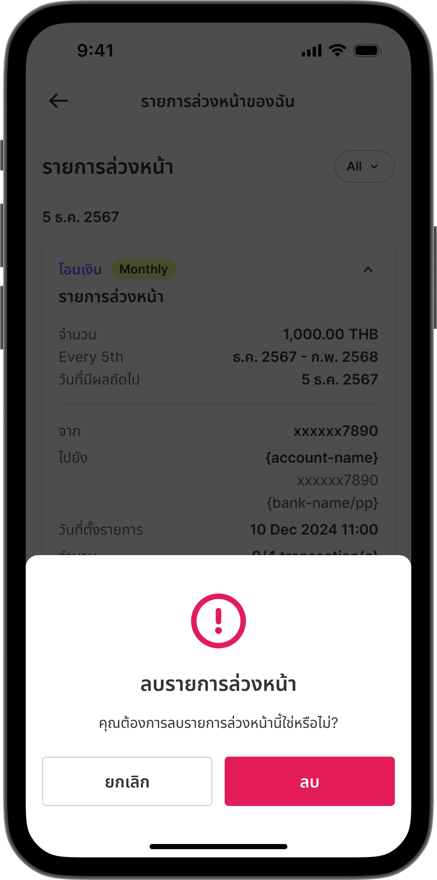 ขั้นตอนที่ 3