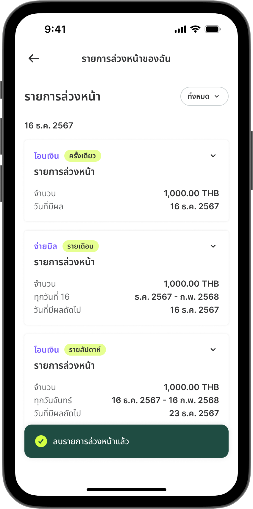 ขั้นตอนที่ 4