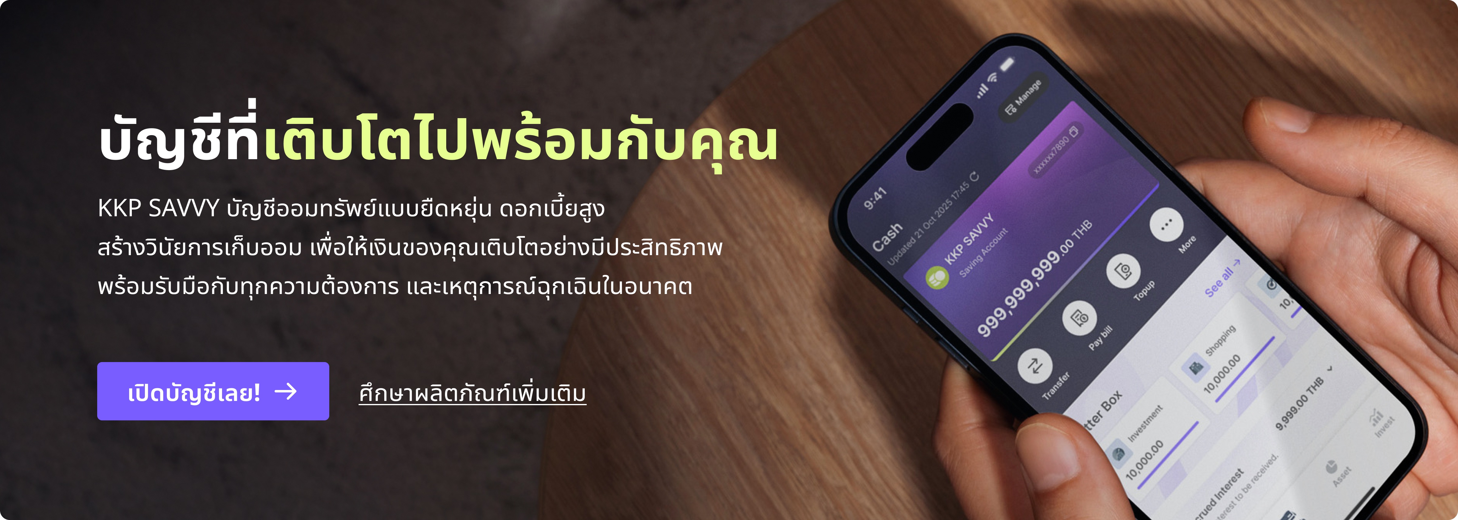 กระเป๋าเงิน Better Box