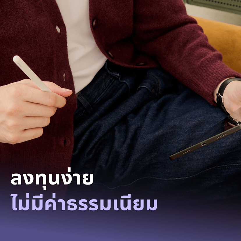 กองทุน E-Class