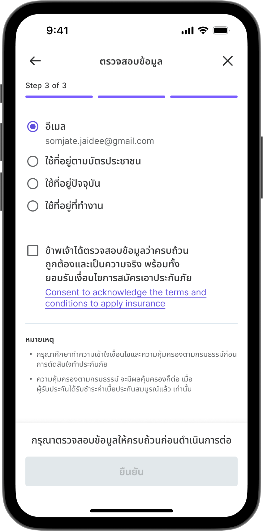 ขั้นตอนที่ 12