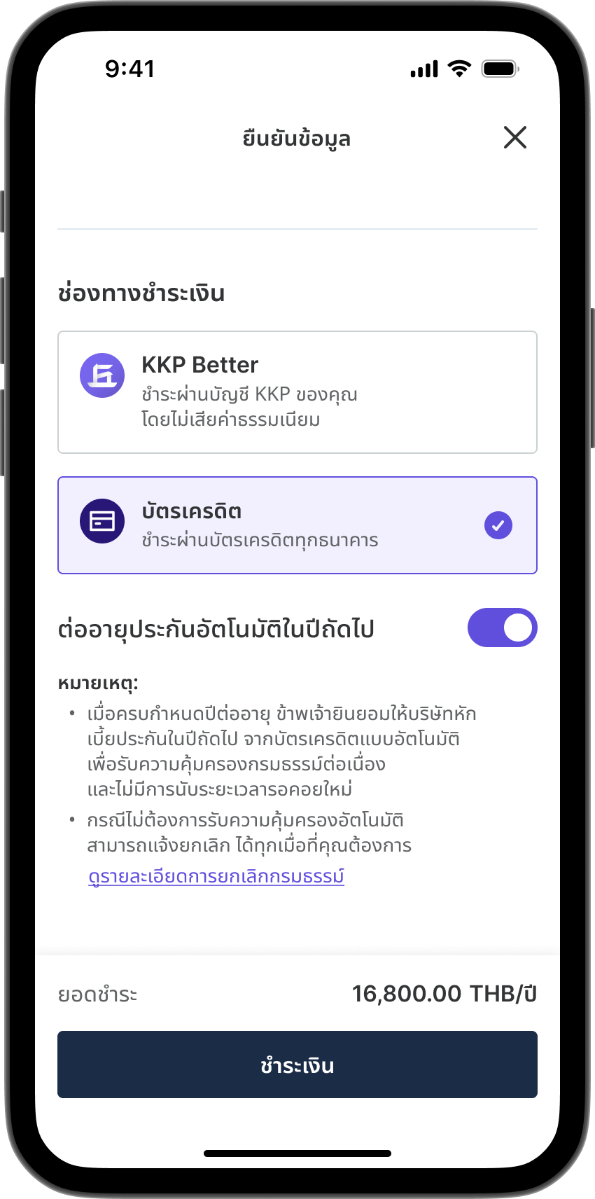 ขั้นตอนที่ 14