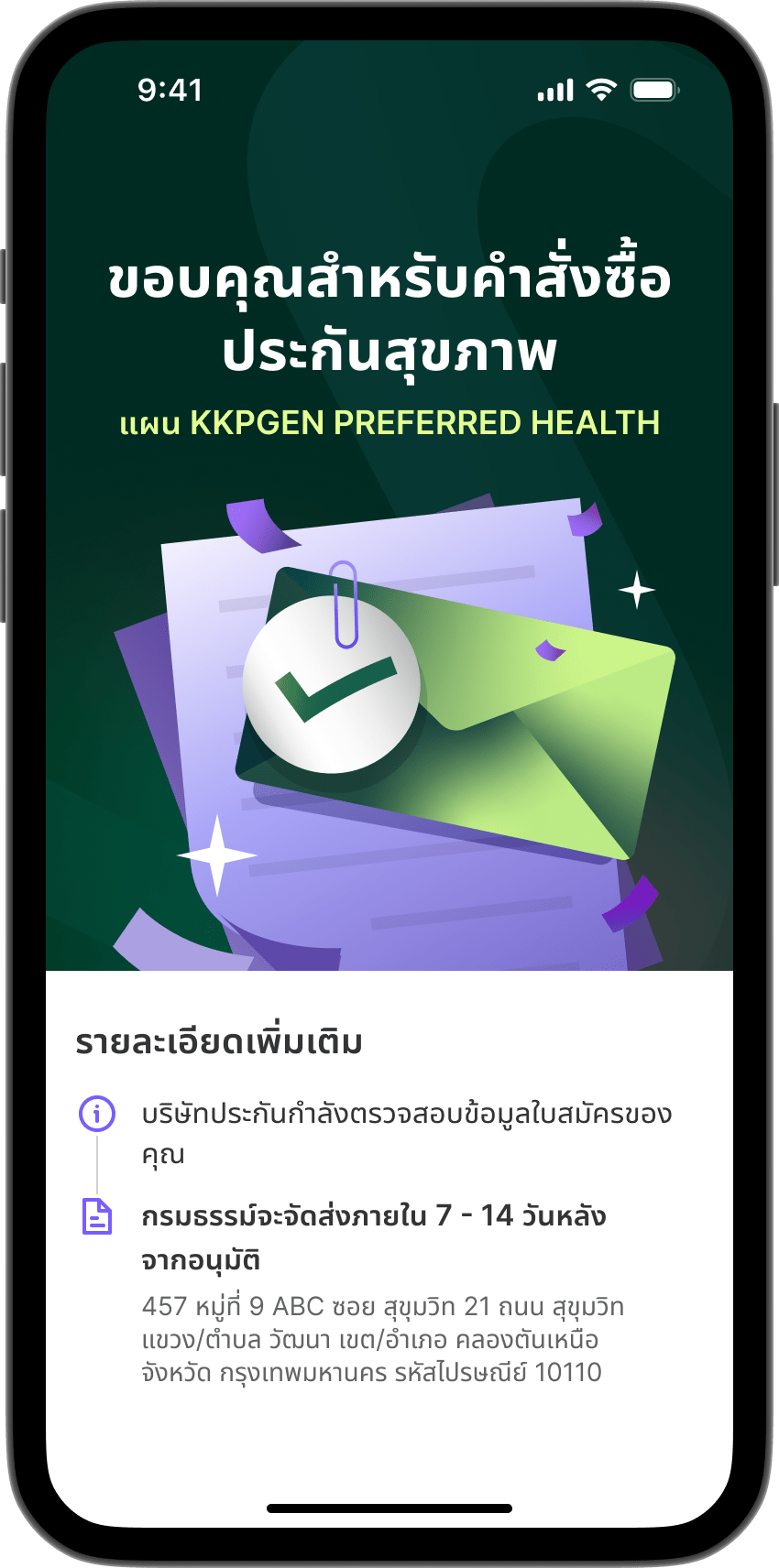 ขั้นตอนที่ 16
