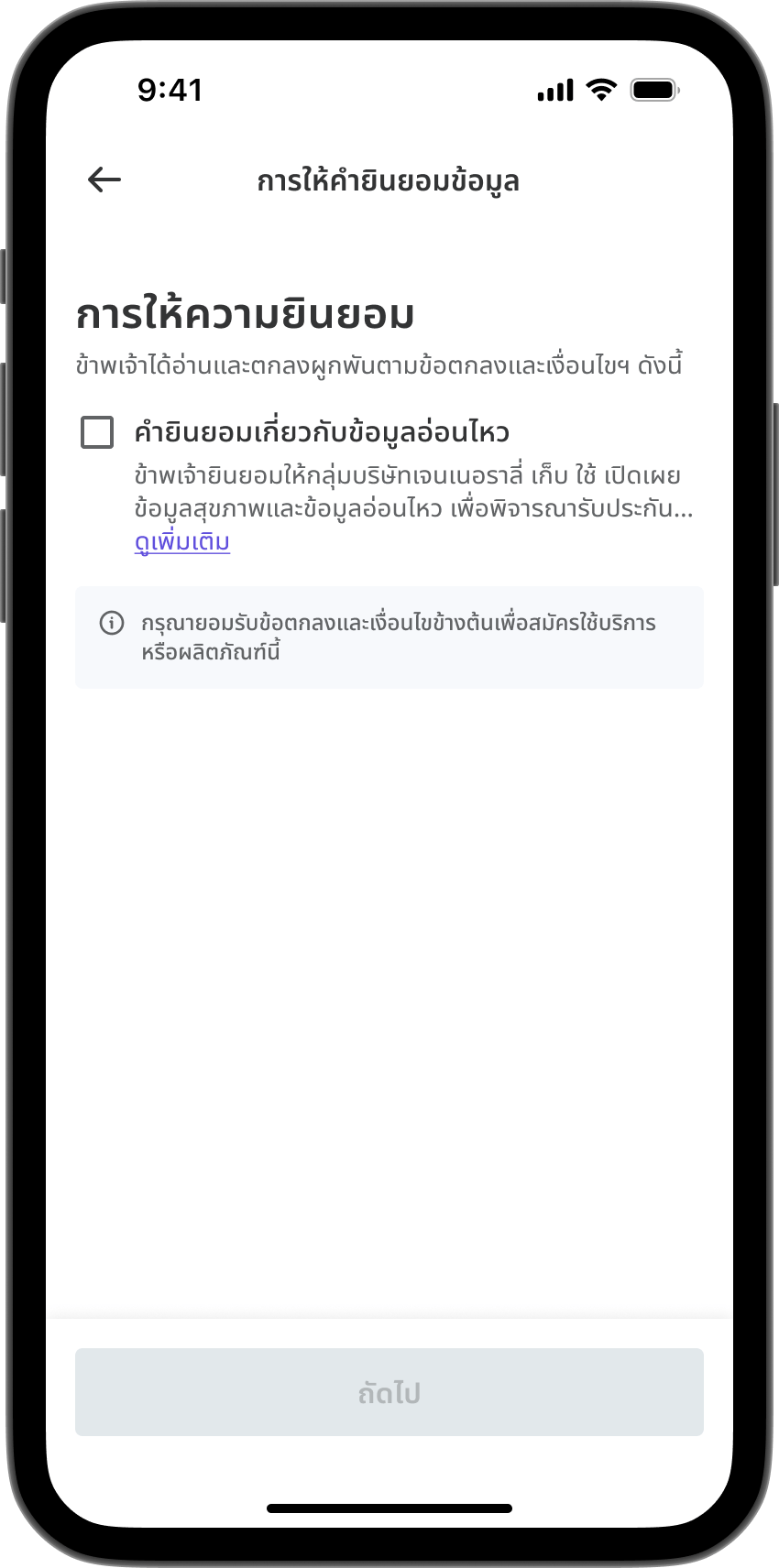ขั้นตอนที่ 4
