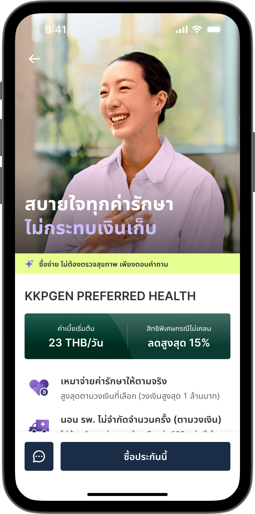 ขั้นตอนที่ 5