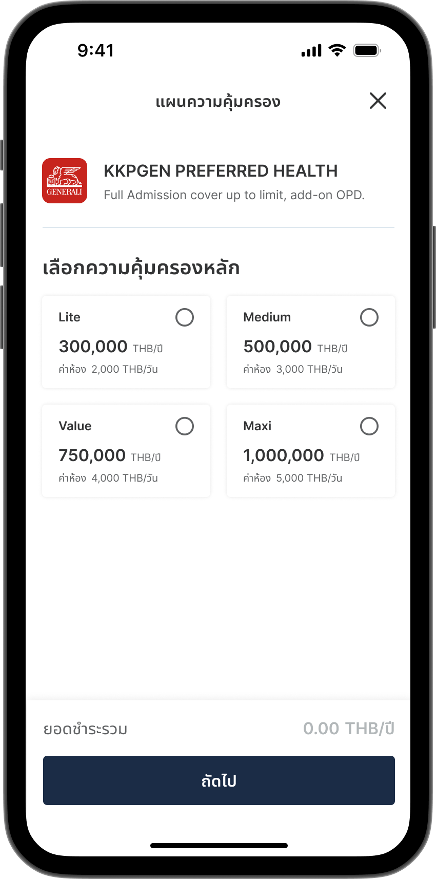 ขั้นตอนที่ 6