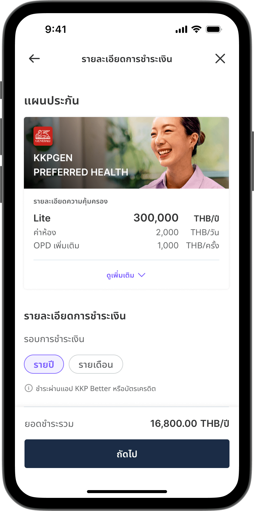 ขั้นตอนที่ 7
