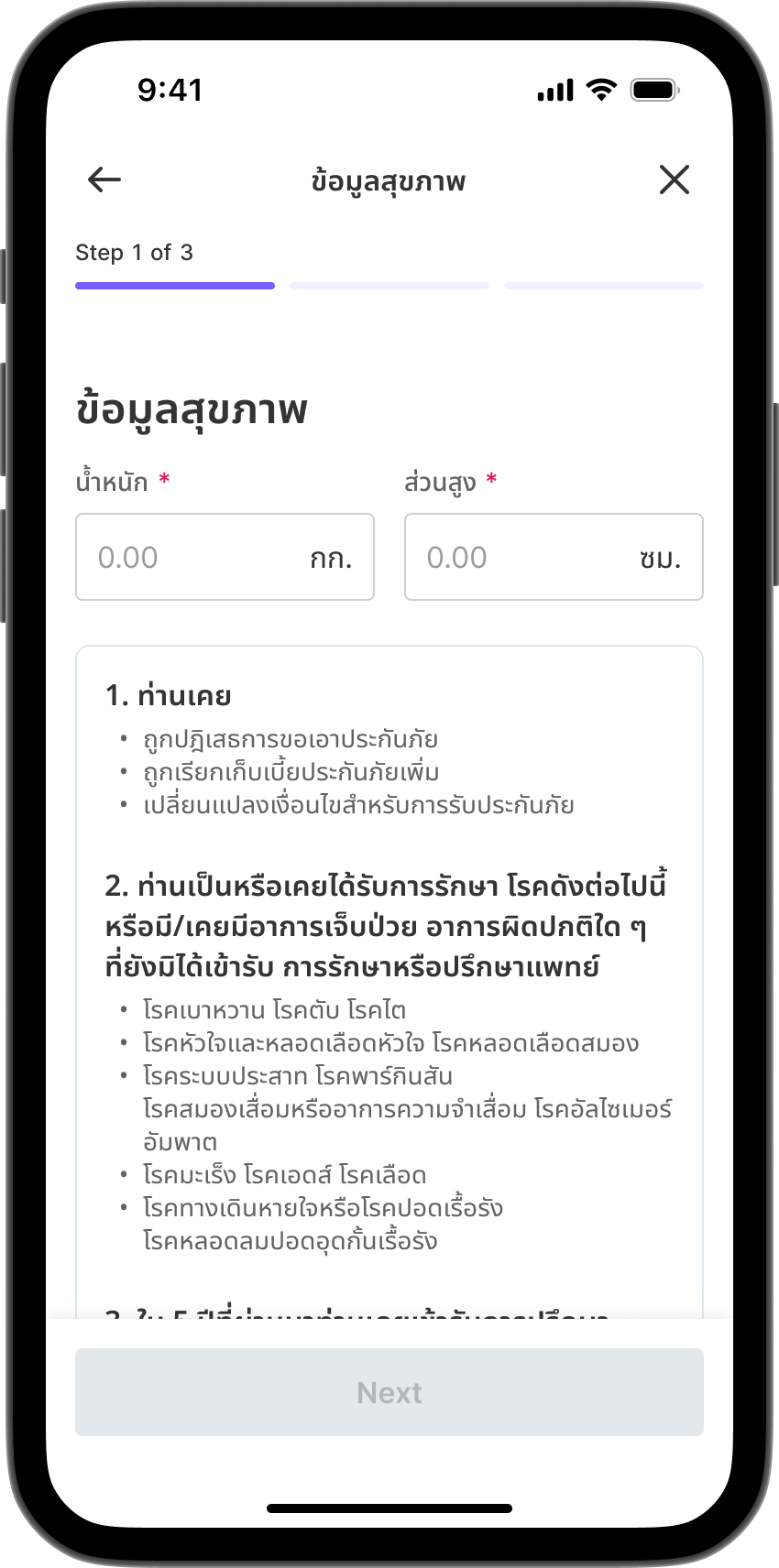 ขั้นตอนที่ 10