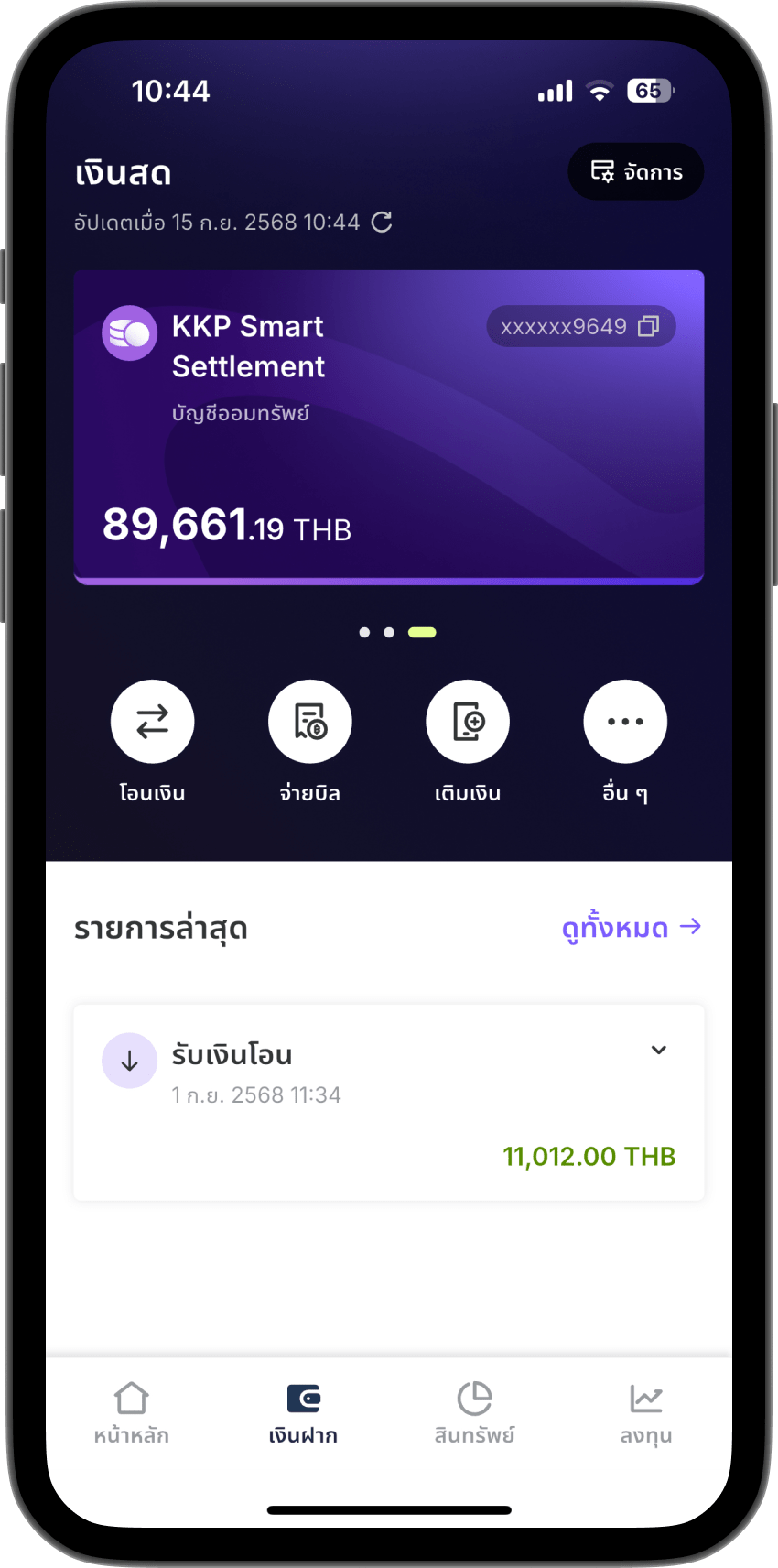 ขั้นตอนที่ 3