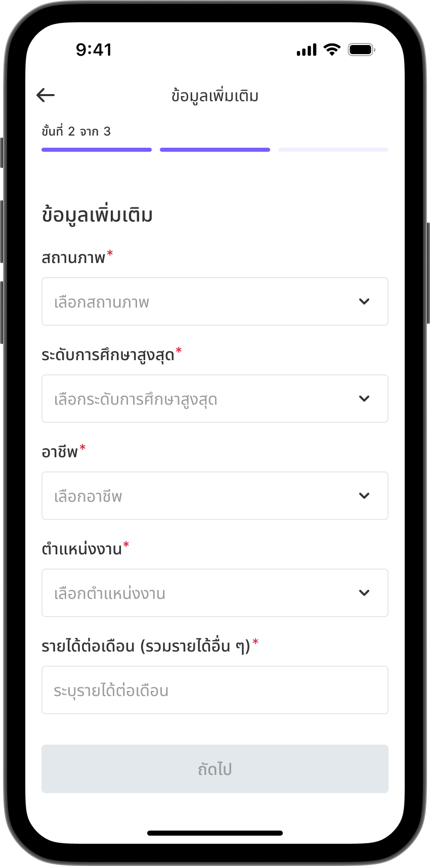 ขั้นตอนที่ 10