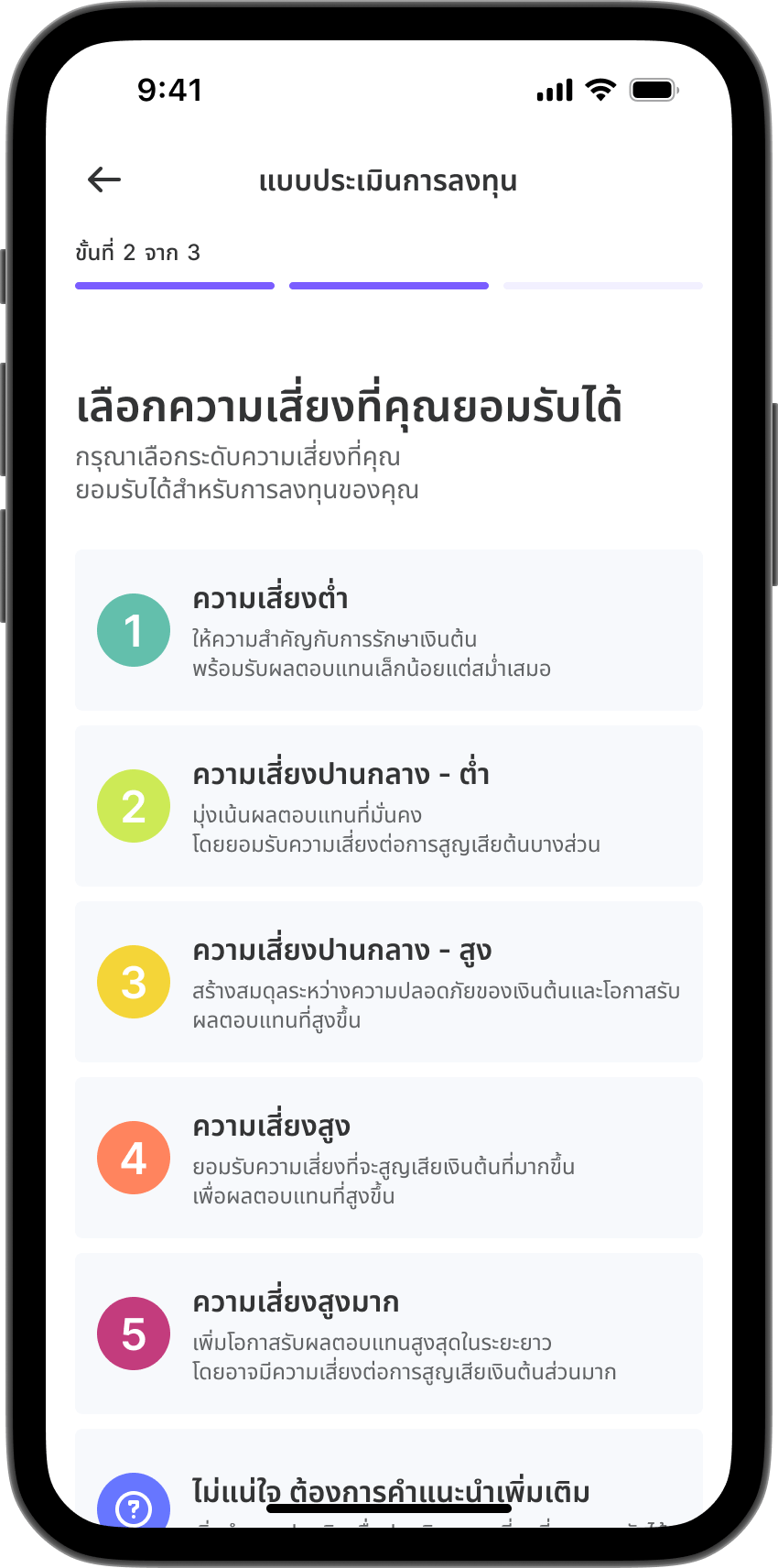 ขั้นตอนที่ 12