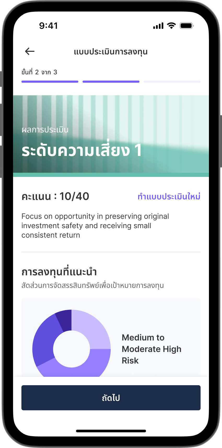 ขั้นตอนที่ 13