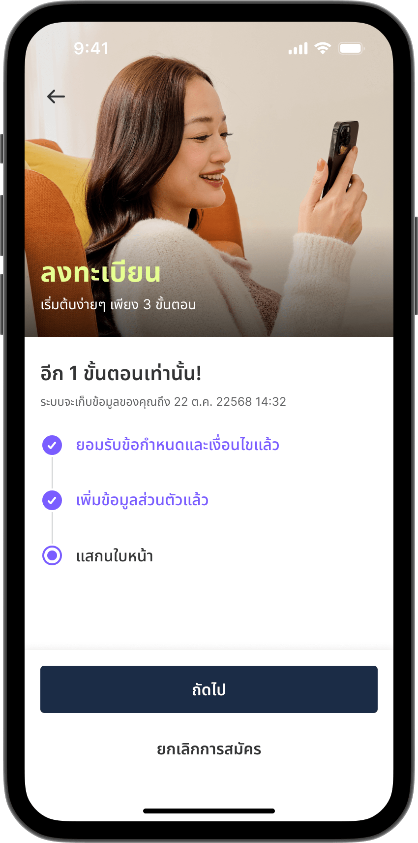 ขั้นตอนที่ 15