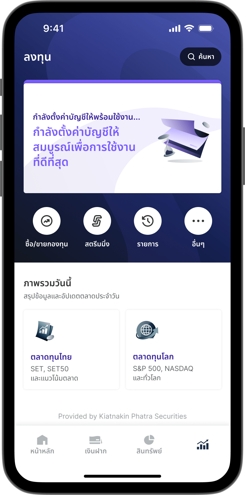 ขั้นตอนที่ 18