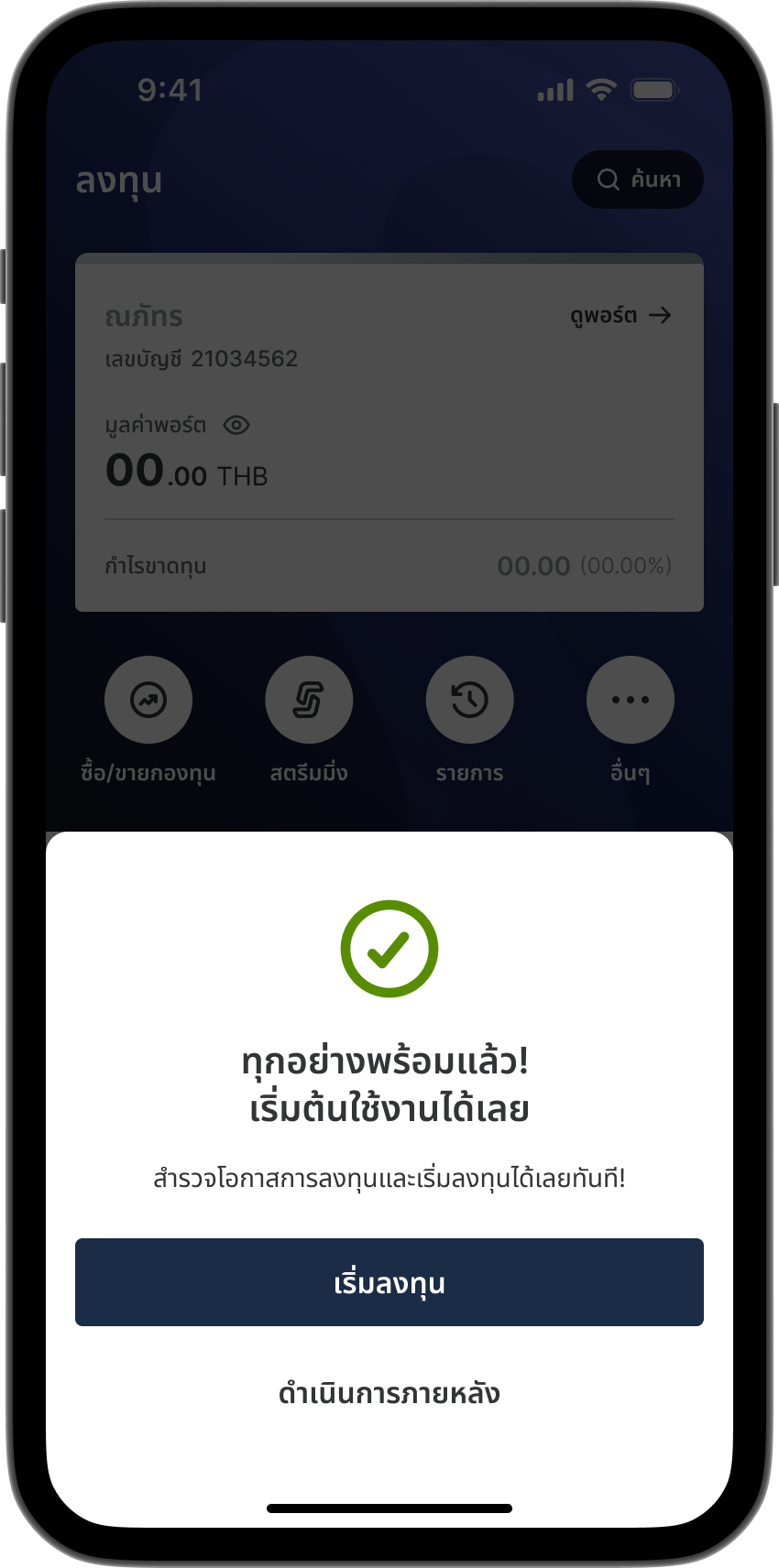 ขั้นตอนที่ 19