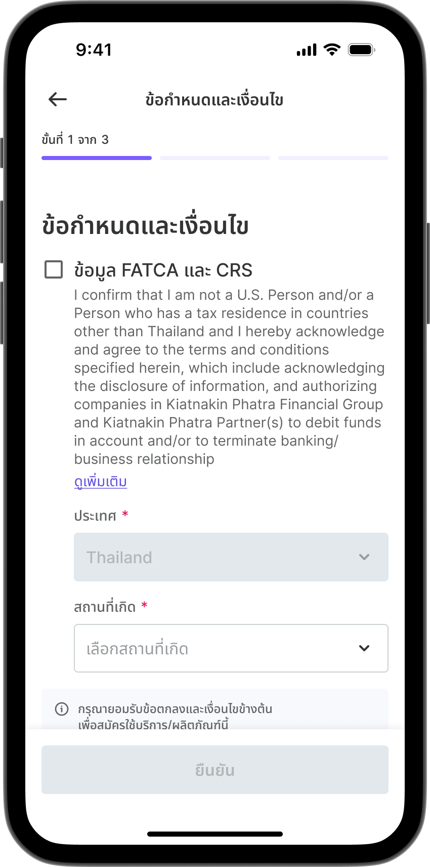 ขั้นตอนที่ 6
