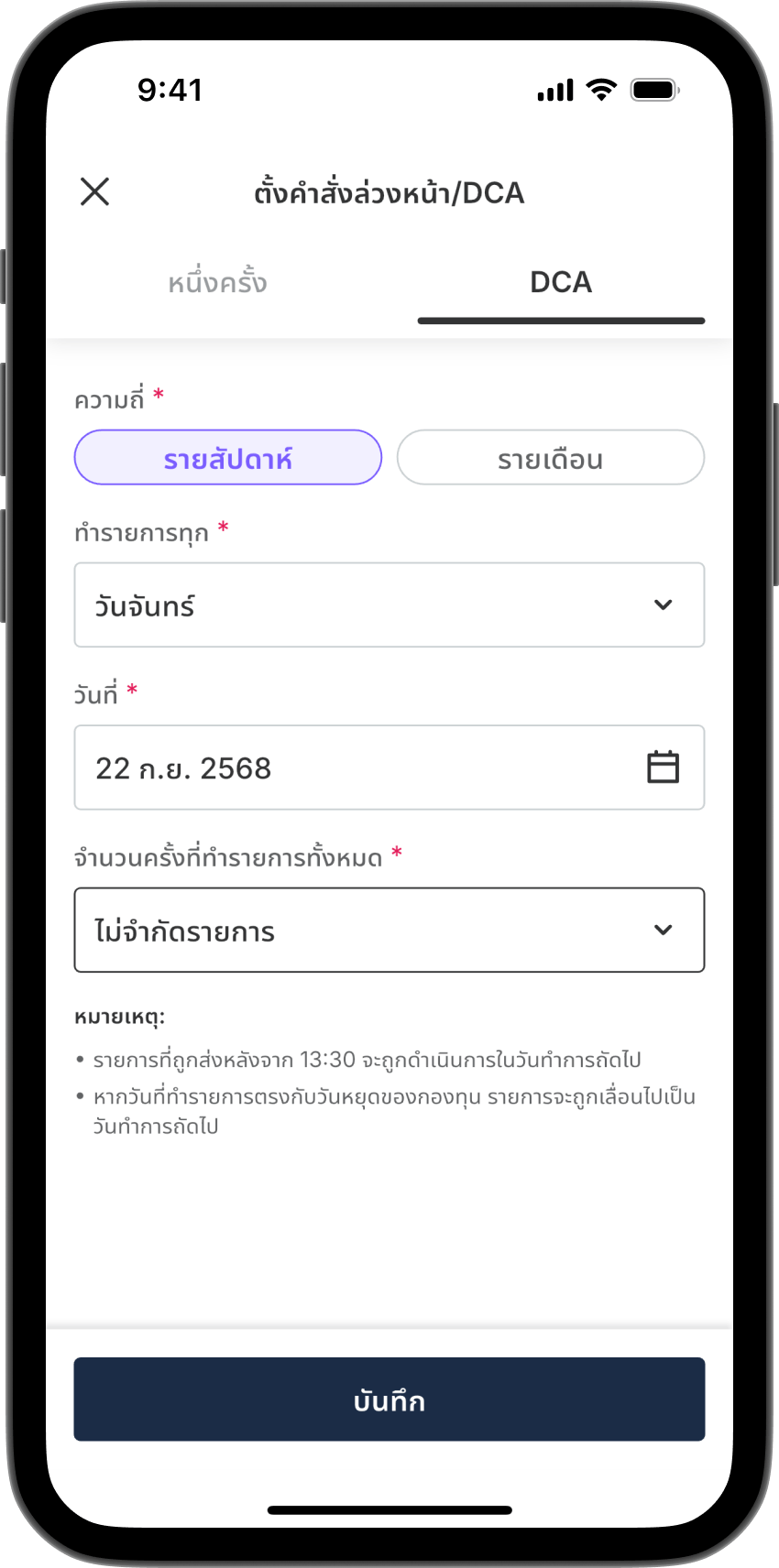 ขั้นตอนที่ 10