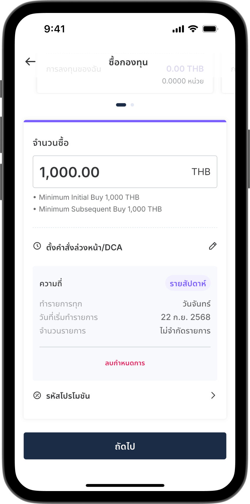 ขั้นตอนที่ 11