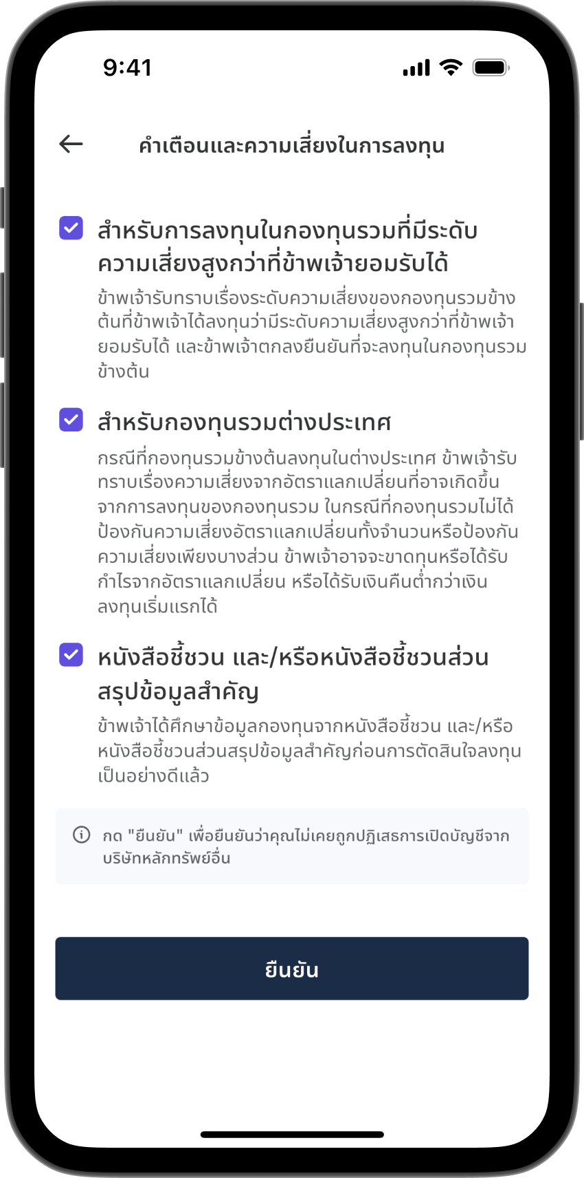 ขั้นตอนที่ 12