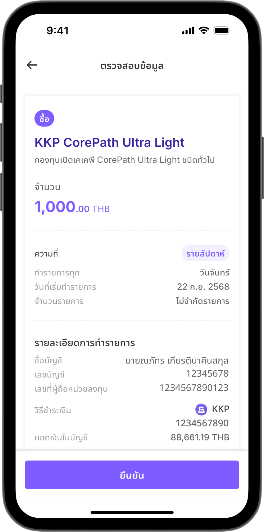ขั้นตอนที่ 13