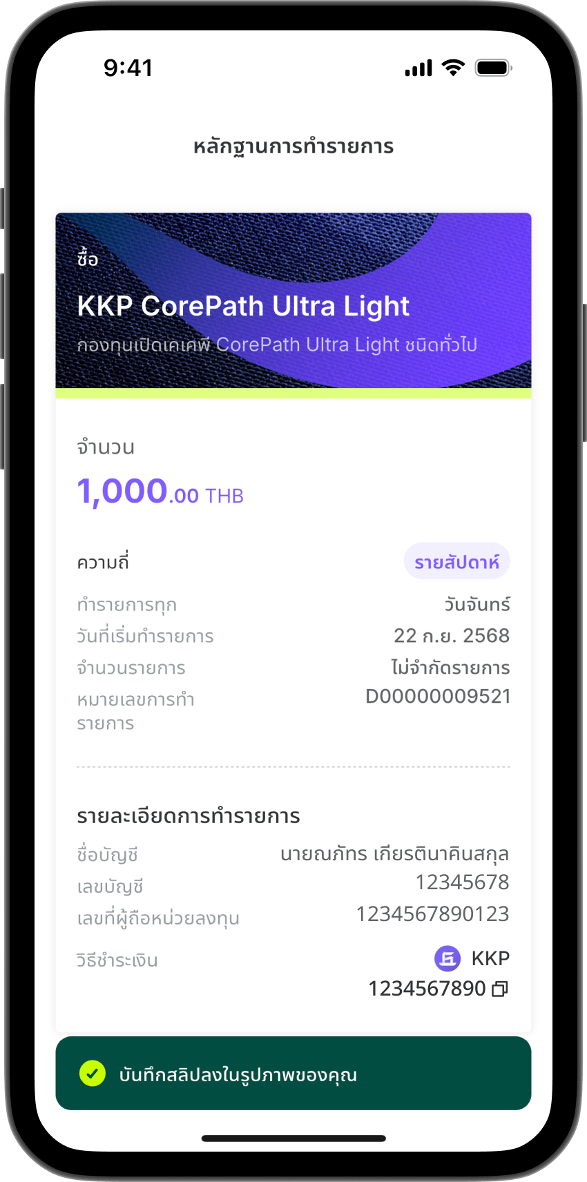 ขั้นตอนที่ 15