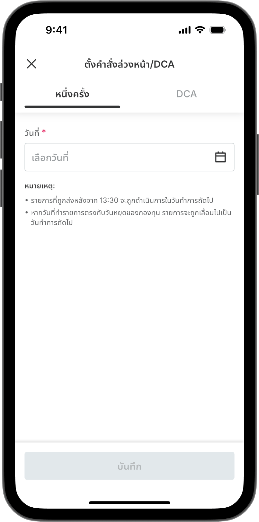 ขั้นตอนที่ 9
