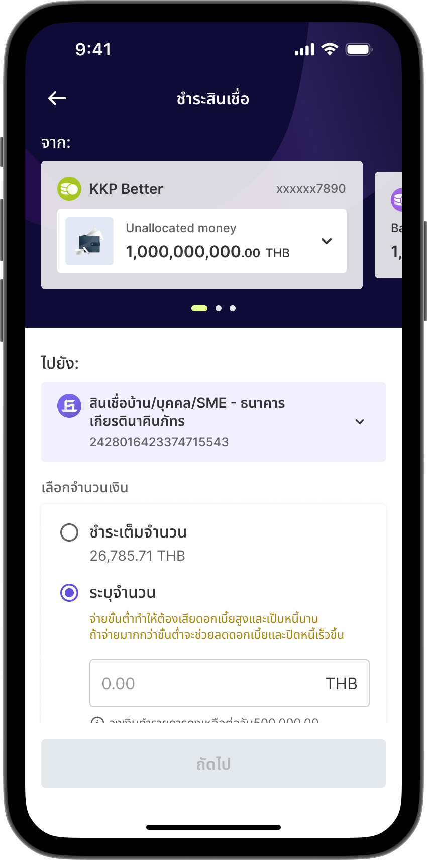 ขั้นตอนที่ 3