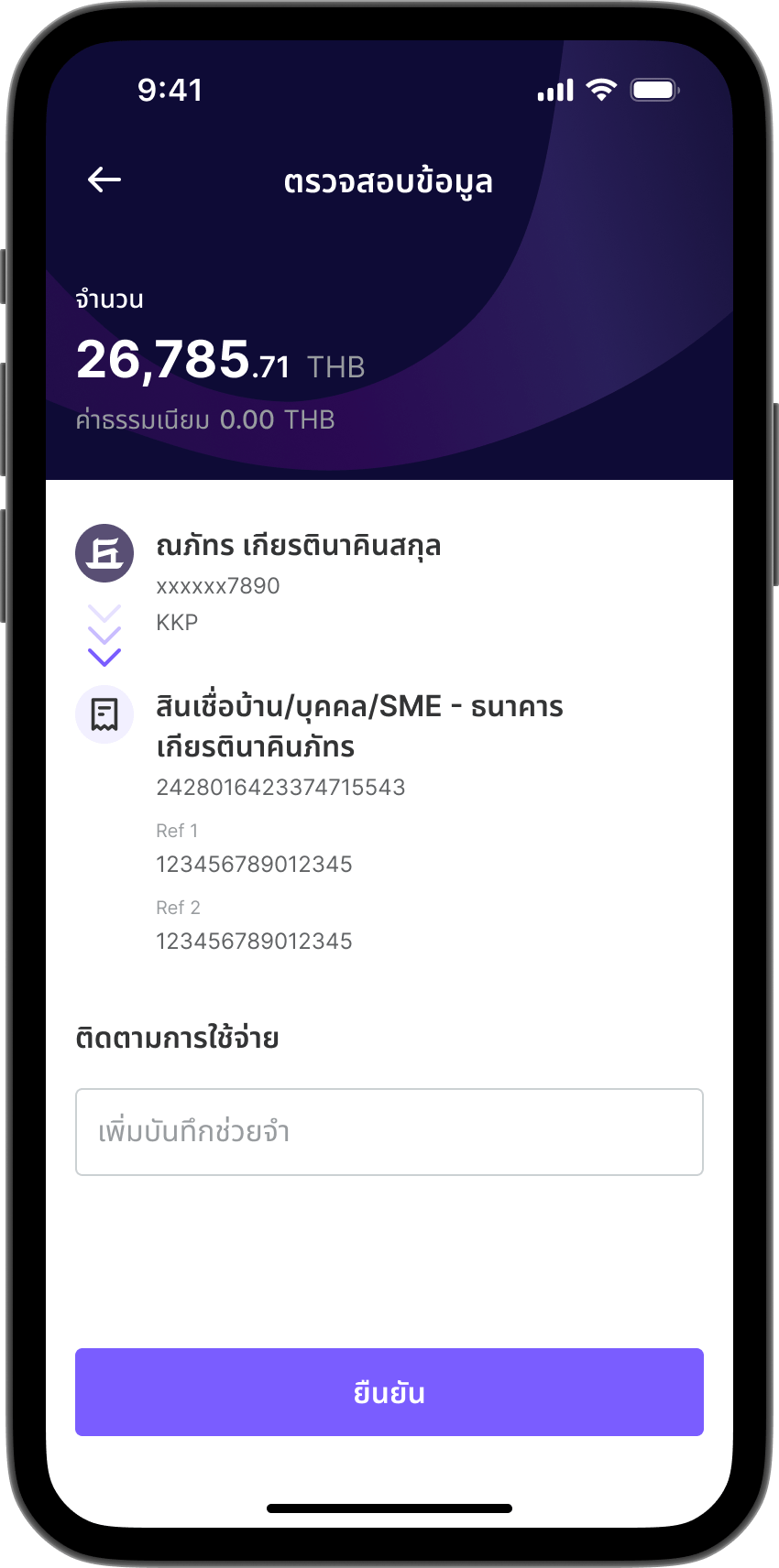 ขั้นตอนที่ 4