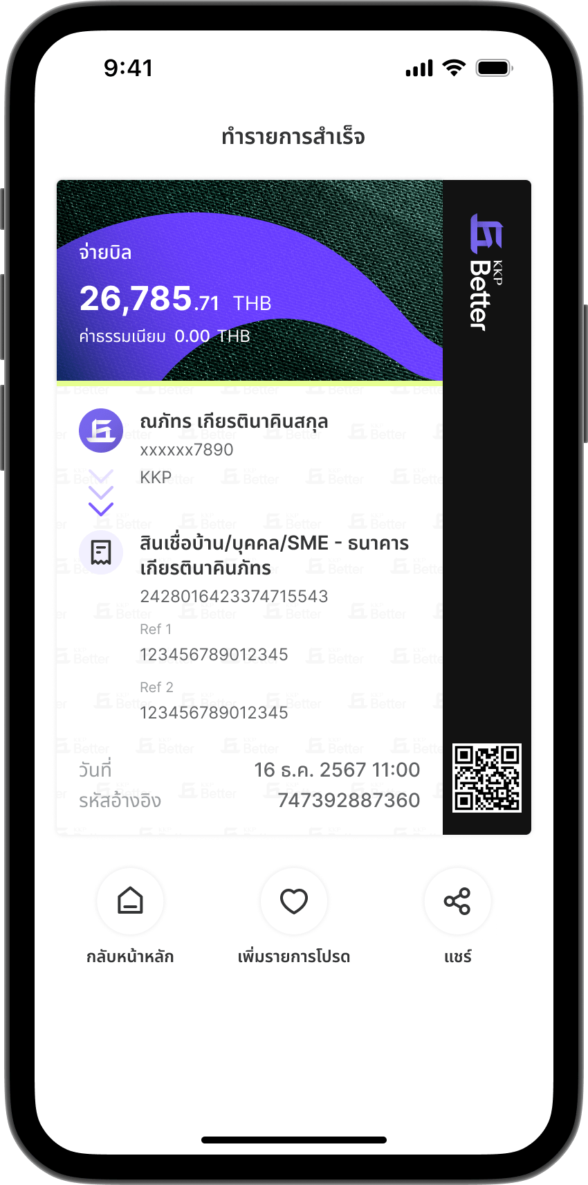 ขั้นตอนที่ 6