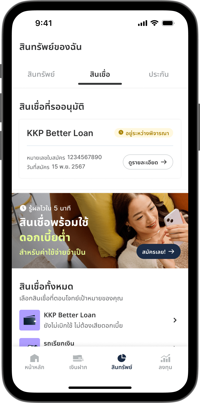 ขั้นตอนที่ 1