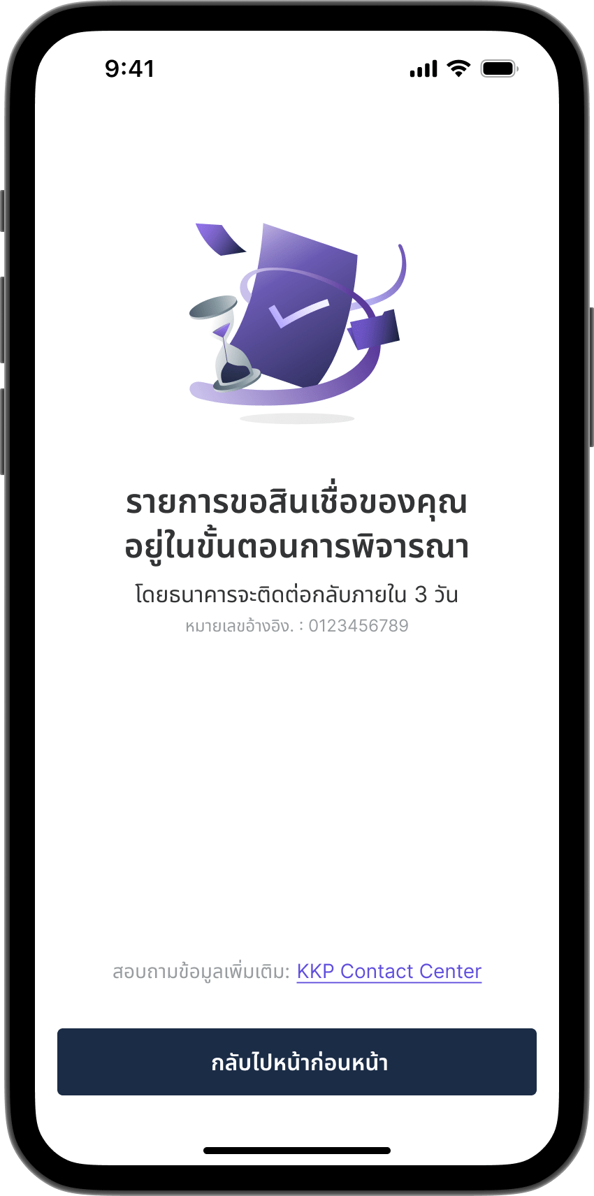 ขั้นตอนที่ 2