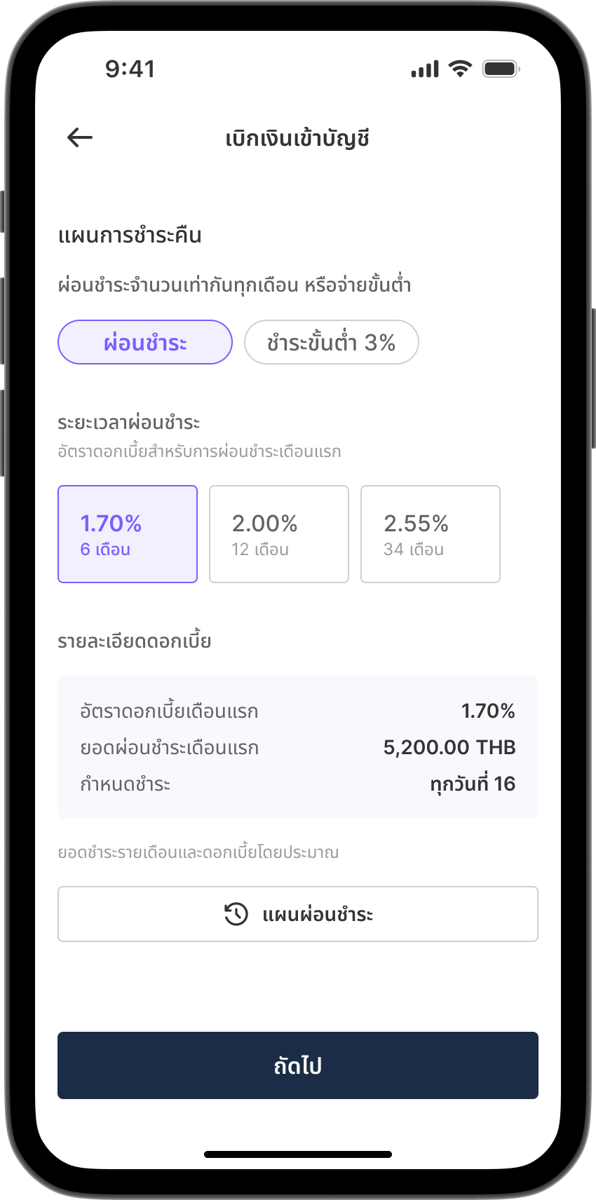 ขั้นตอนที่ 4