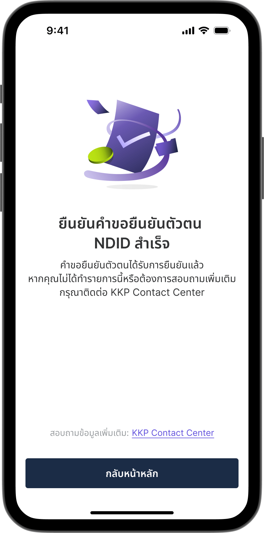 ขั้นตอนที่ 7