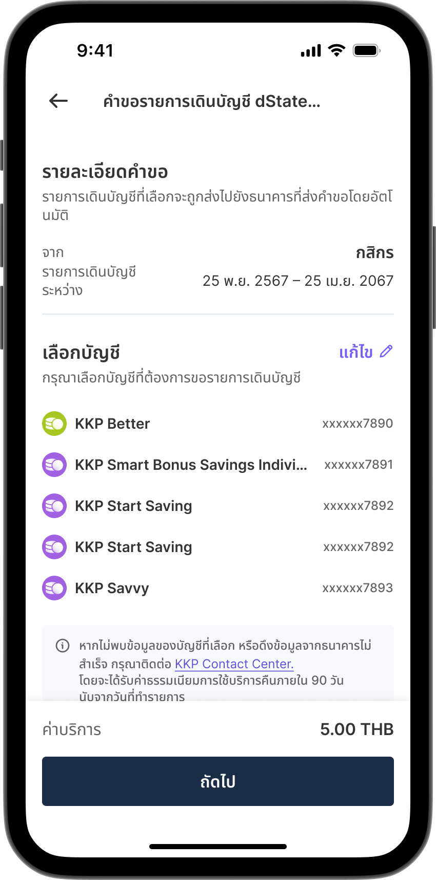 ขั้นตอนที่ 2