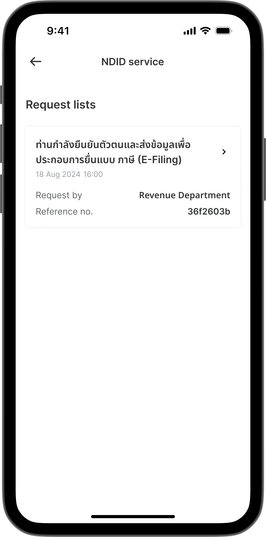 ขั้นตอนที่ 3