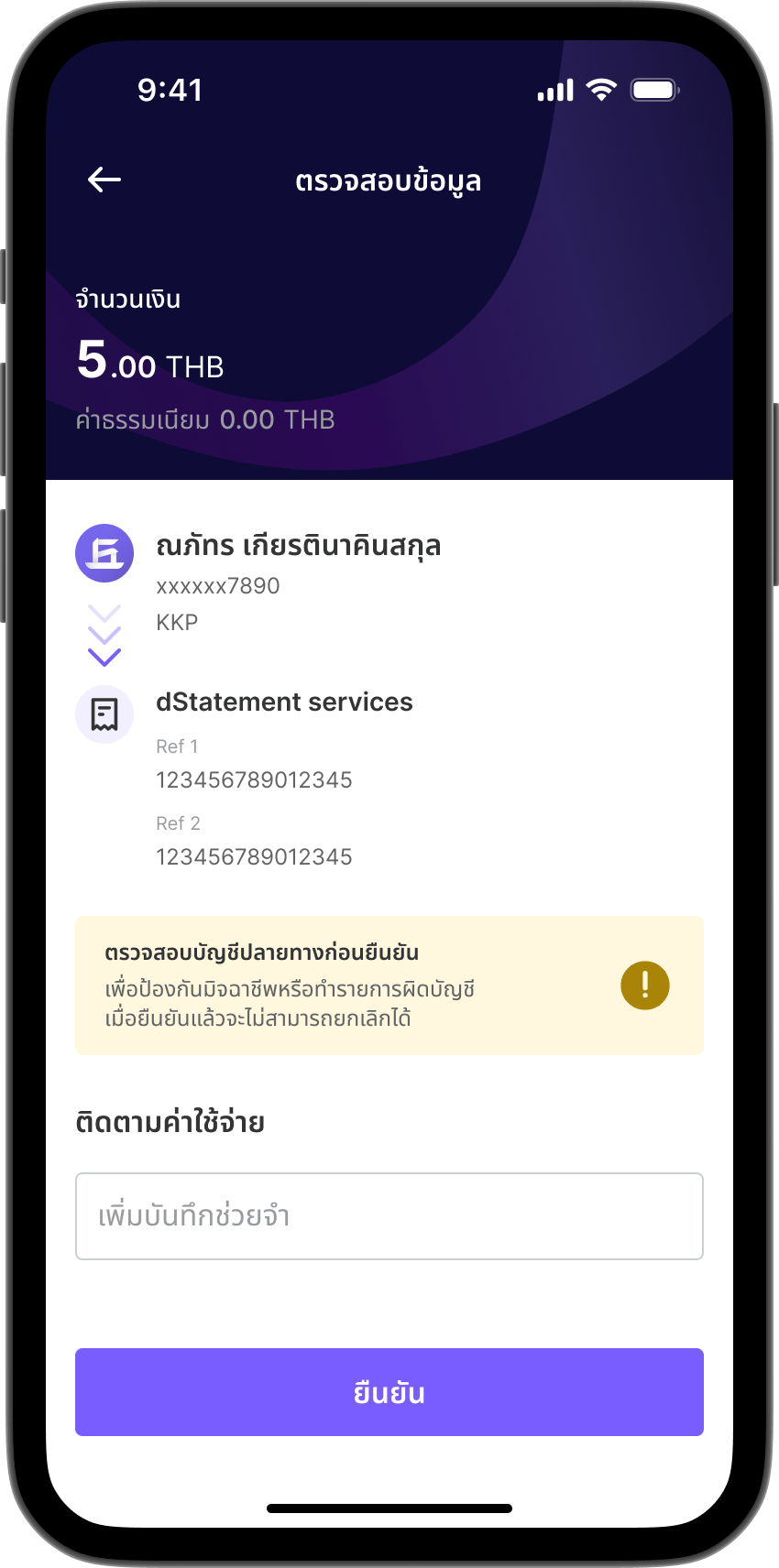 ขั้นตอนที่ 4