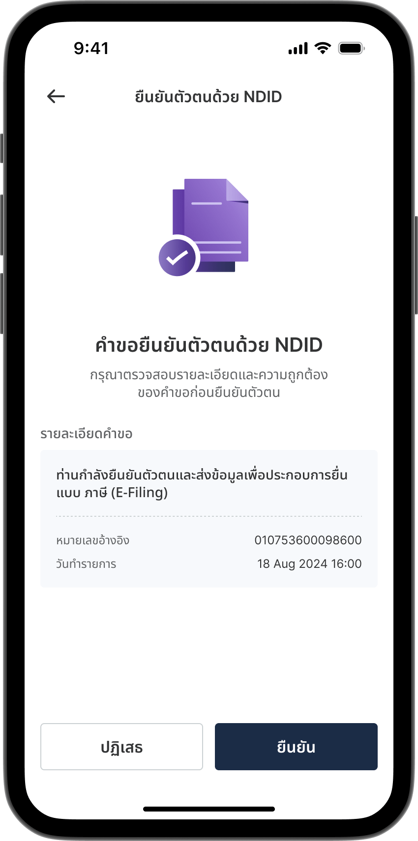 ขั้นตอนที่ 4